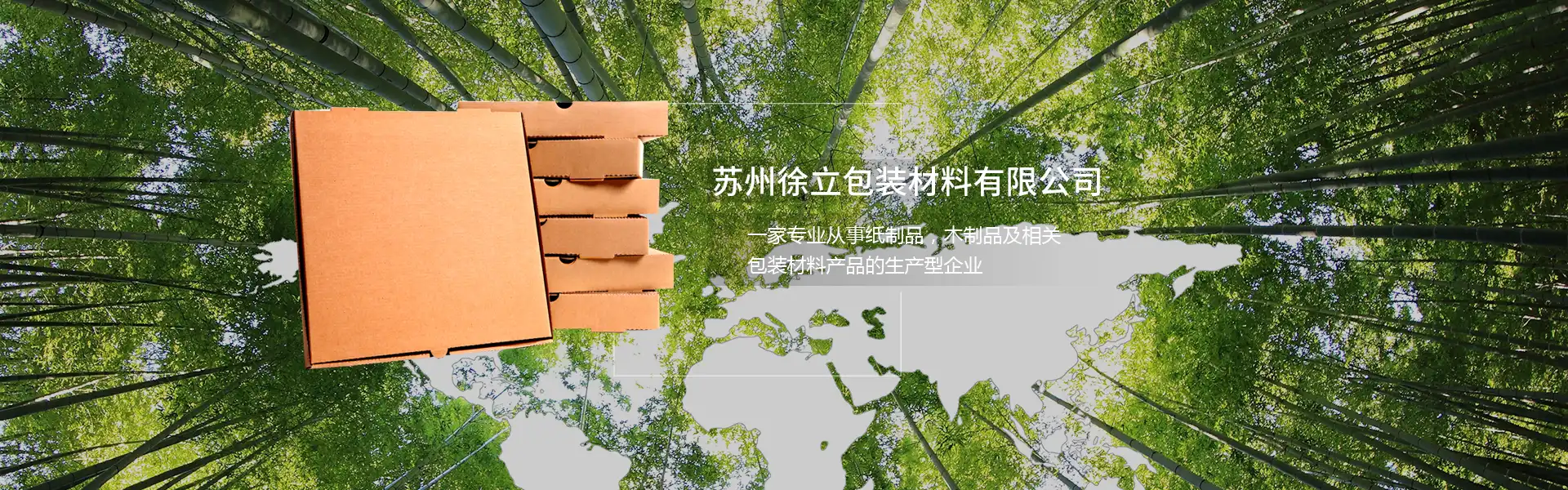 苏州徐立包装材料有限公司包装产品展示